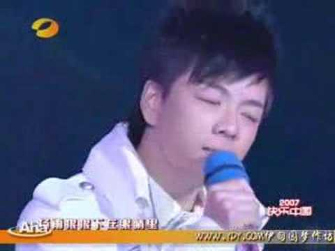 王栎鑫 王櫟鑫 2007 快乐男声 西安赛区 表演 显微镜下的爱情