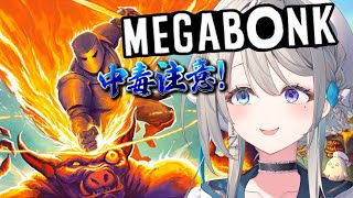 【 Megabonk 】流行ってるらしいヴァンサバ風ゲーム【 本阿弥あずさ / すぺしゃりて 】