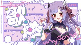 【歌枠】歌枠リレー後夜祭だあああ【 #Karaoke】