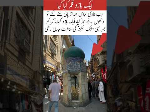 Ghazi Abbas#trending #islmaicvidoes #shortvideo #trendingshorts #shortvideo