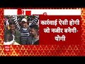 CM Yogi का बड़ा दावा- भविष्य से खिलवाड़ करने वालों से सख्ती से निपटा जाएगा | UP Police Exam  - 02:40 min - News - Video