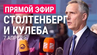 Личное: Генсек НАТО Столтенберг об итогах встречи глав МИД стран альянса