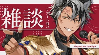 【 #Beyond_the_Spotlight 】リアイベ前夜【 #いちプロ 】