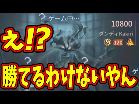 【第五人格】ハンター２位 勝率90%の人にサバ順位260位 勝率50％のマッチングってあまりにも酷くない？【IdentityⅤ】【アイデンティティ5】