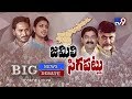 Big Debate: TDP Vs YSRCP over Simultaneous Elections