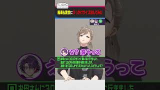 【大騒ぎ】風楽奏斗と渡会雲雀がひっかけクイズに挑戦！ #くろなん  #shorts 【ChroNoiR公式切り抜き】