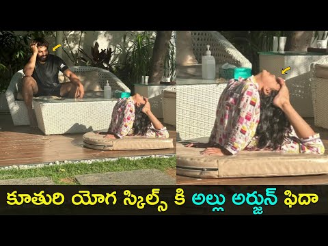 Allu Arjun's daughter Arha nails difficult yoga pose and wins hearts