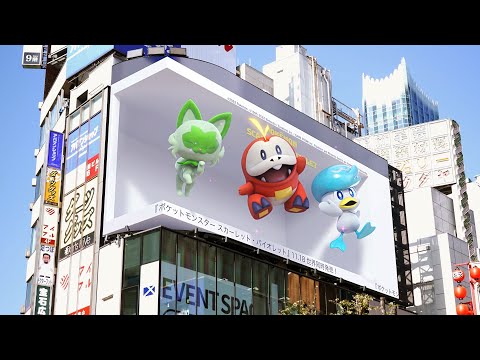 【公式】『ポケットモンスター スカーレット・バイオレット』3D屋外広告｜クロス新宿ビジョン