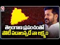 Telangana Should Compete With The World, Says CM Revanth Reddy | V6 News