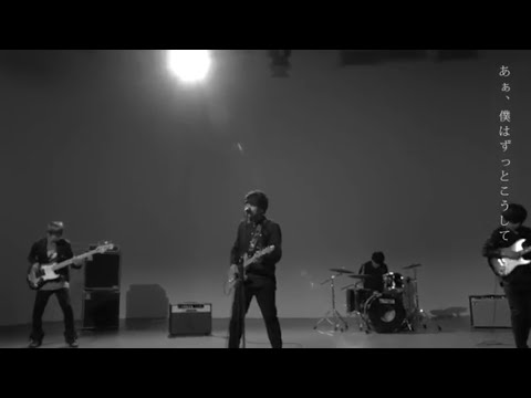 ザ・ハウル(the Howl) 「夜行列車」Music Video
