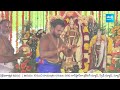 రామతీర్థంలో వైభవంగా సీతారాముల కళ్యాణం.. Ramatheertham Temple in Vizianagaram |@SakshiTV  - 01:16 min - News - Video