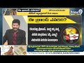 LIVE🔴-ఈ బ్రాండ్ ఎవరిది? కొత్త మంత్రులు అండీ..! | Janasena, TDP Minister Posts | #janasenaparty, - 00:00 min - News - Video