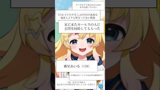 どうしてこんな目に...『テトリス』▷#歌ってみた 雛星あいる/VEE #shorts #vtuber #テトリス