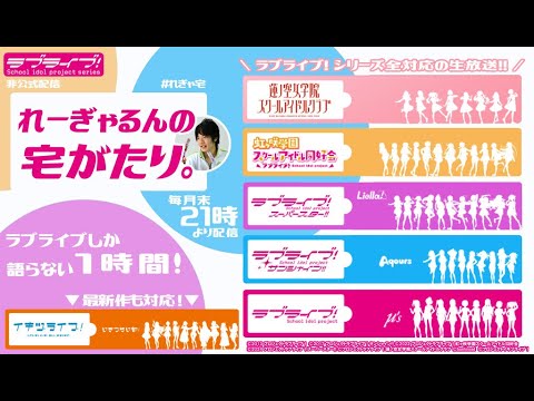 【生配信】れーぎゃるんの宅がたり #65