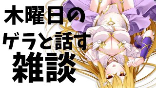 【雑談】とりあえずゲラと話そや　初見さん大歓迎！【#vtuber   /ライブ中】#shorts
