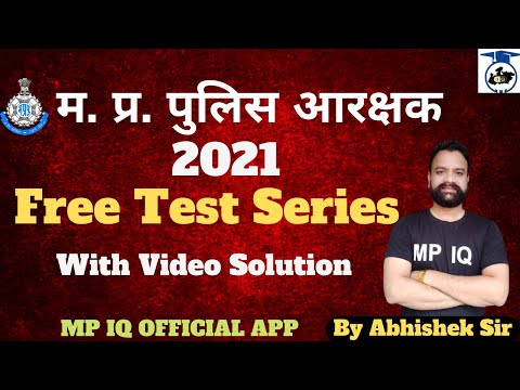 Free Test Series|| MP POLICE 2021|| MP CONSTABLE