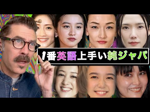 10人の純ジャパの女性芸能人の英語を採点してランキングします！