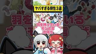 メガカイリューが“あのネタ特性”を持っていたら？【3選】