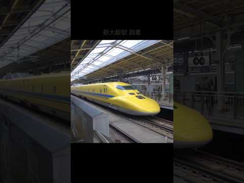 ドクターイエロー再起動(新大阪駅)