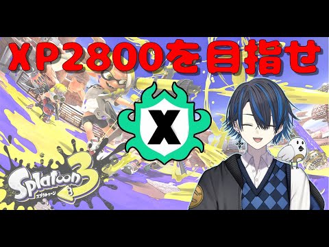 【#スプラ3 】月曜から眠気に負けてられないガチアサリ！！！【#新人vtuber 】【#splatoon3 】