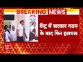 Live News : जब चाहें गिरा सकतें है सरकार- कांग्रेस! | BJP | Congress  - 00:00 min - News - Video