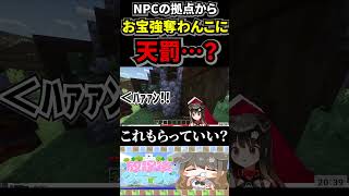 因果応報マイクラ #Vtuber #マイクラ #minecraft