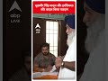 सुखबीर सिंह बादल और हरसिमरत कौर बादल किया मतदान | 7th Phase Voting | Election 2024 | #shorts  - 00:58 min - News - Video