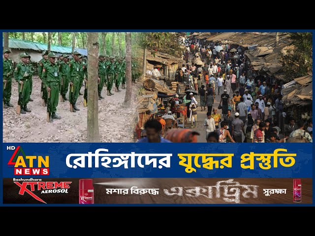যুদ্ধের প্রস্তুতি নিচ্ছে রোহিঙ্গারা, হুমকির মুখে বাংলাদেশ? | Rohingya | War Prepration | Bangladesh