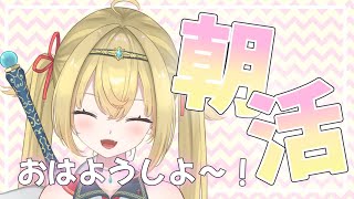 【　#雑談 / #朝活　】初見歓迎！おはようください！【　個人Vtuber / #天空ヒイロ　】
