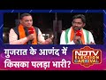 Lok Sabha Elections: Gujarat के आणंद में BJP या Congress, किसका पलड़ा भारी? | NDTV Election Carnival