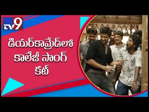 Much publicized Canteen song sacrificed for &quot;Dear Comrade&quot;