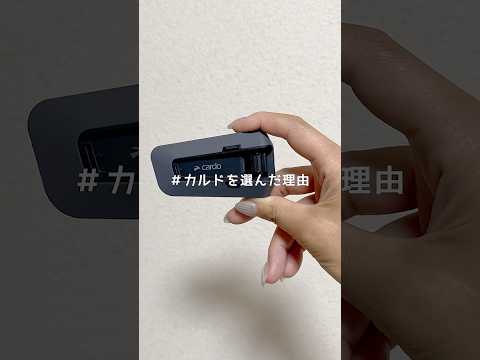 カルドとつながる✨