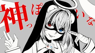 【歌ってみた】神っぽいな / ピノキオピー | Covered by Furo