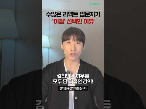 React 처음이라면 이 로드맵으로! #react #nextjs