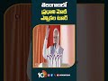తెలంగాణలో ప్రధాని మోదీ ఎన్నికల టూర్ | #pmmodi #telanganatour #parliamentelection2024 #shorts #10tv - 00:59 min - News - Video