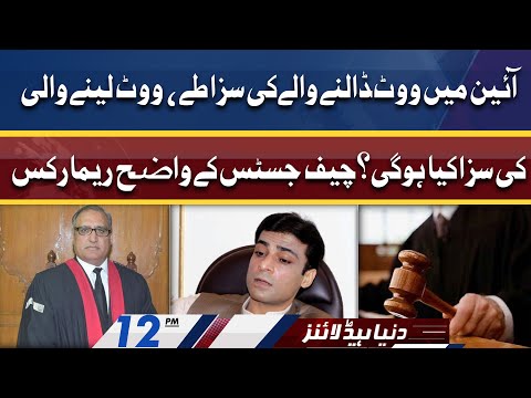 Chief Justice Kay Remarks | Dunya News Headlines 12 PM | 30 May 2022