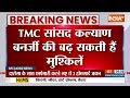 Suspended MP Kalyan Banerjee News: TMC सांसद कल्याण बनर्जी की बढ़ सकती हैं मुश्किलें | Parliament  - 01:47 min - News - Video