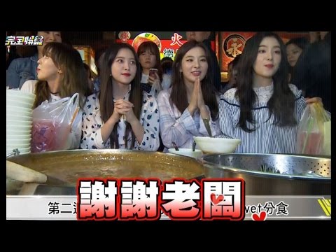 【好吃好吃】仙女落入凡間♥ Red Velvet逛夜市樂當吃貨