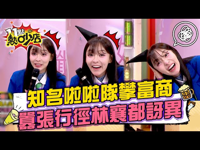 李怡貞爆「樂天女孩當小三」掀風波 同行看不下去一句話狠酸