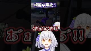 綺麗な事故 #vtuber #切り抜き #gta #ばぶグラ #shorts
