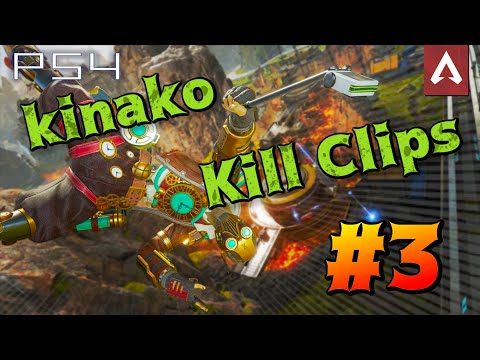 [Apex Legends]　kinako kill clips #3　[キル集]