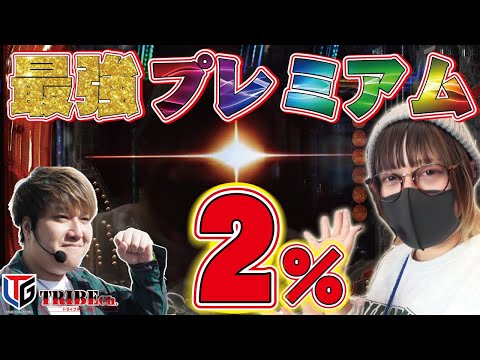 【確率2％！最強プレミアム！！】TLG#6〔前編〕なおきっくす★VS大水プリン【からくりサーカス2VSレールガン2】