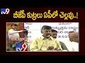 Chandrababu warns Modi against conspiring against AP