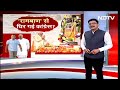 Ram Mandir पर PM Modi के बयान के जवाब में Congress का शिव Vs राम | Khabar Pakki Hai  - 12:13 min - News - Video