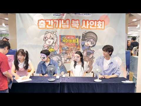 <strong>feat</strong>. 평학, 모양몬