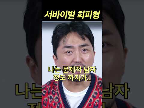<strong>서바이벌</strong> <strong>프로그램</strong> 못 보는 사람?