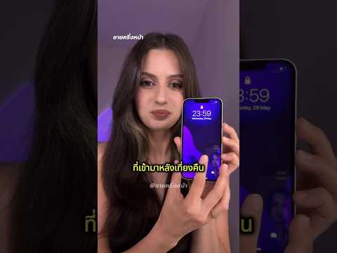 เธอกำลังรอคำอวยพรจากใครสักคน