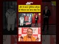 Syed Suhail | Bharat Ki Baat Batata Hoon | Muslim धर्मगुरू ही मौलाना का साथ छोड़ गए! #shorts #yogi