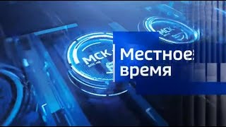 «Вести Омск» итоги дня от 20 марта 2020 года