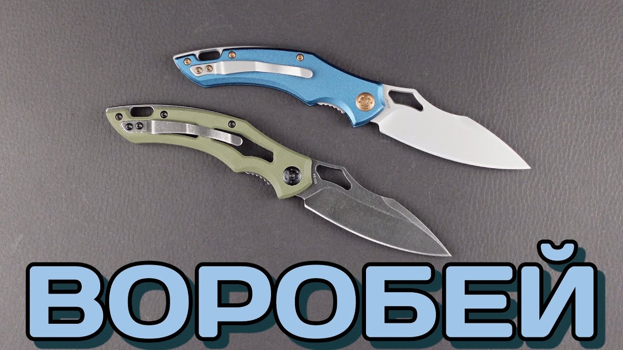 Нож Воробей Тычковый Купить